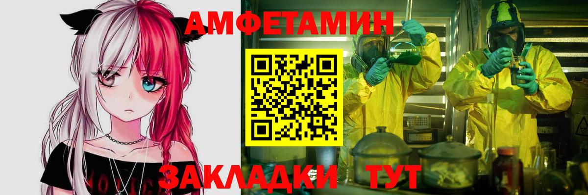 АМФ VHQ Чусовой
