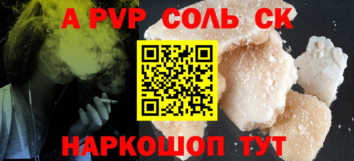 Alpha-PVP Crystall Чусовой