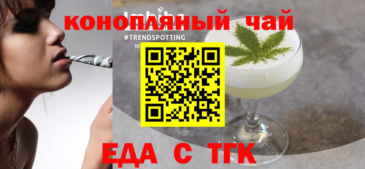 Cannafood конопля  Вход с VPN  Чусовой 