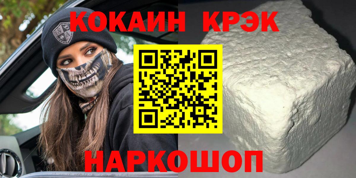 Cocaine  Вход с VPN  КОКАИН Эквадор  Чусовой  КОКАИН Эквадор 