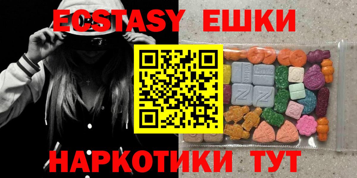 Ecstasy  Экстази VHQ  Чусовой  Вход с VPN  Ecstasy Cube 