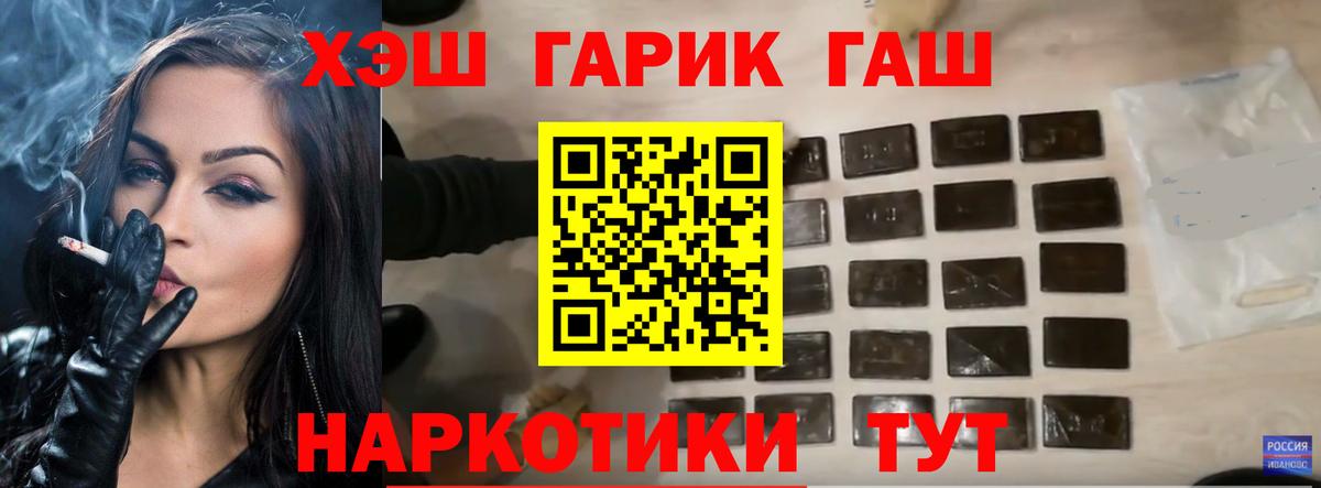 ГАШ Premium  Вход с VPN  ГАШ VHQ  Чусовой 