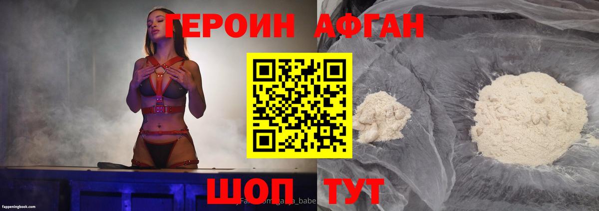 Героин хмурый  Вход с VPN  Чусовой 
