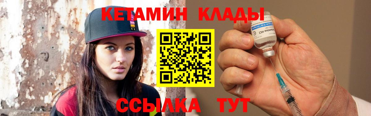 Кетамин ketamine  Вход с VPN  Кетамин ketamine  Чусовой 