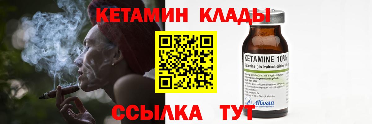 КЕТАМИН VHQ Чусовой