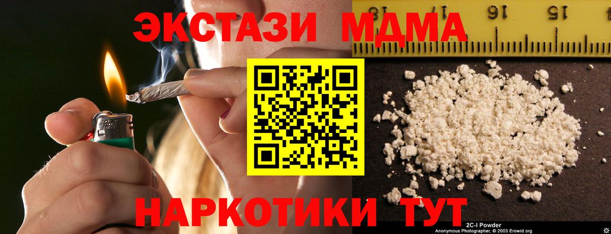 МДМА Molly  МДМА кристаллы  Вход с VPN  Чусовой 