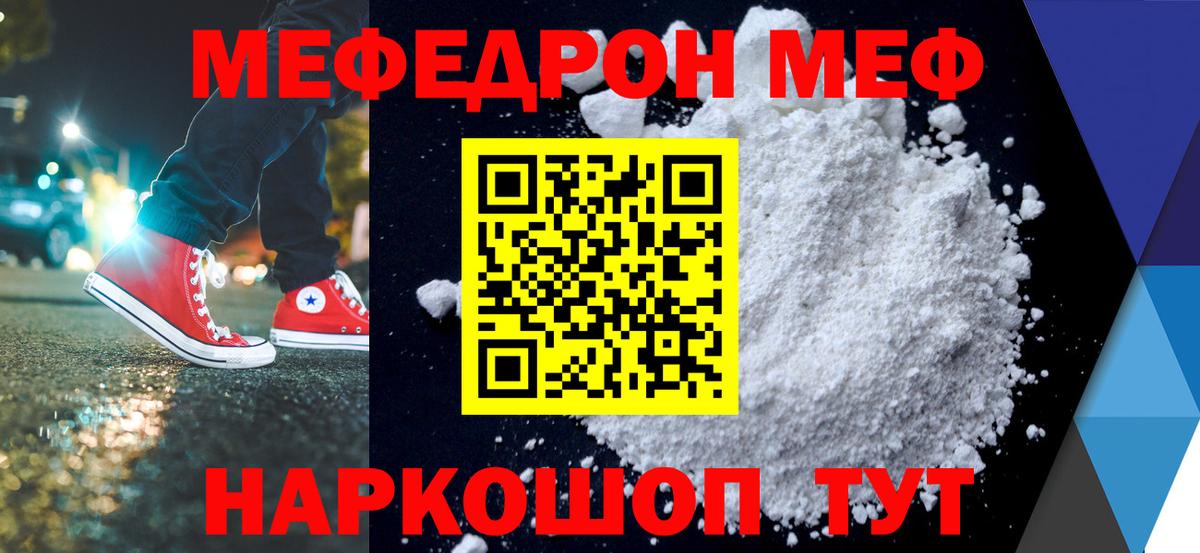 Чусовой  МЕФ VHQ  МЕФ  Вход с VPN    как войти  Мефедрон 4 MMC 