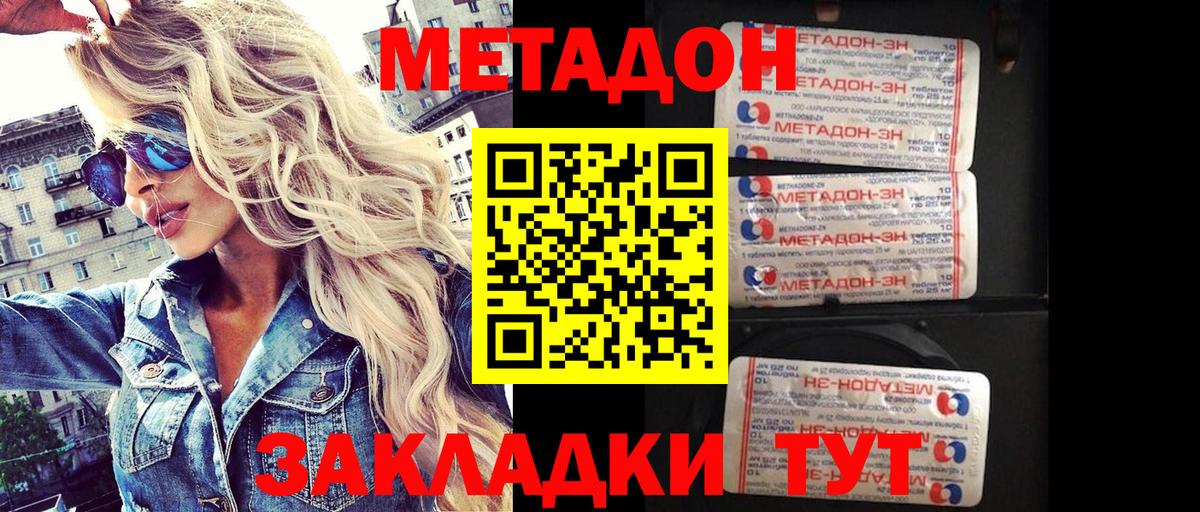 Чусовой  дарк нет состав  мега ссылки  Метадон VHQ  Вход с VPN  МЕТАДОН мёд 