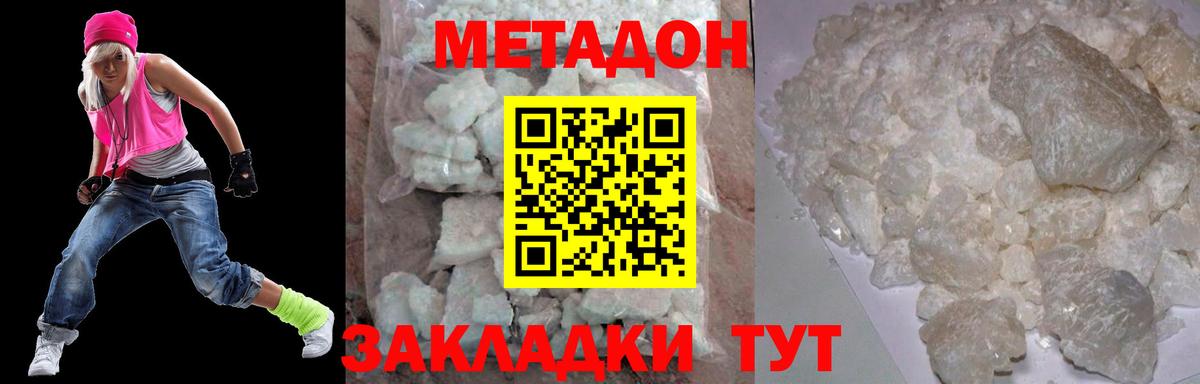 МЕТАДОН кристалл Чусовой