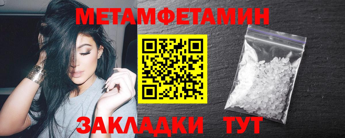 Чусовой  Первитин  Вход с VPN  МЕТАМФЕТАМИН кристалл 