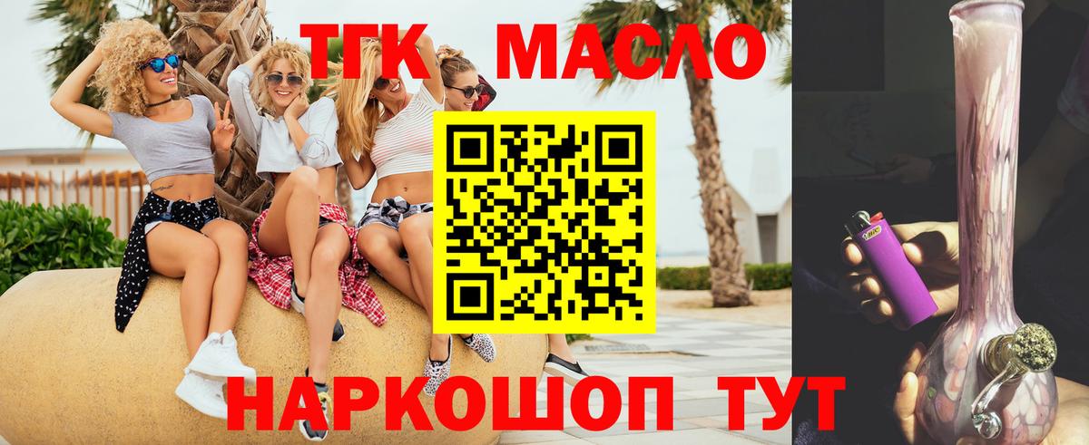 Чусовой  ТГК вейп с тгк  Вход с VPN  ТГК гашишное масло 